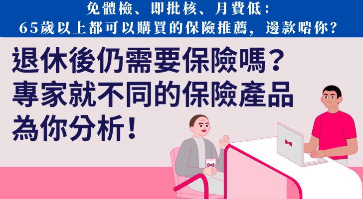 2025年香港自願醫保計劃：保障健康，減輕醫療負擔💰